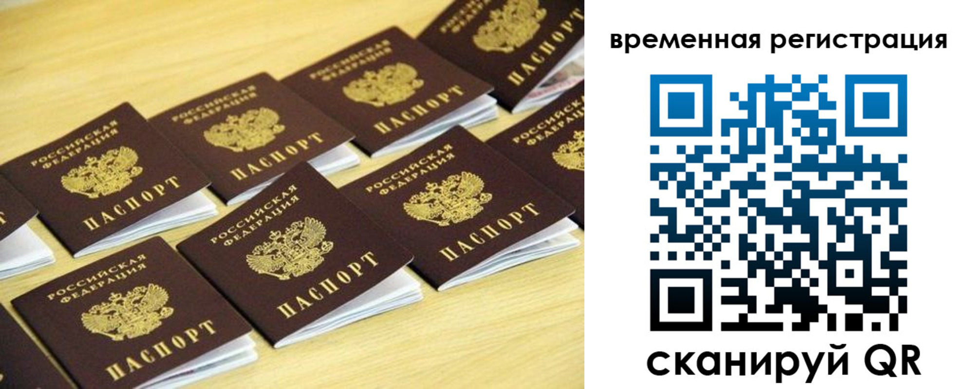 купить прописку в Абакане