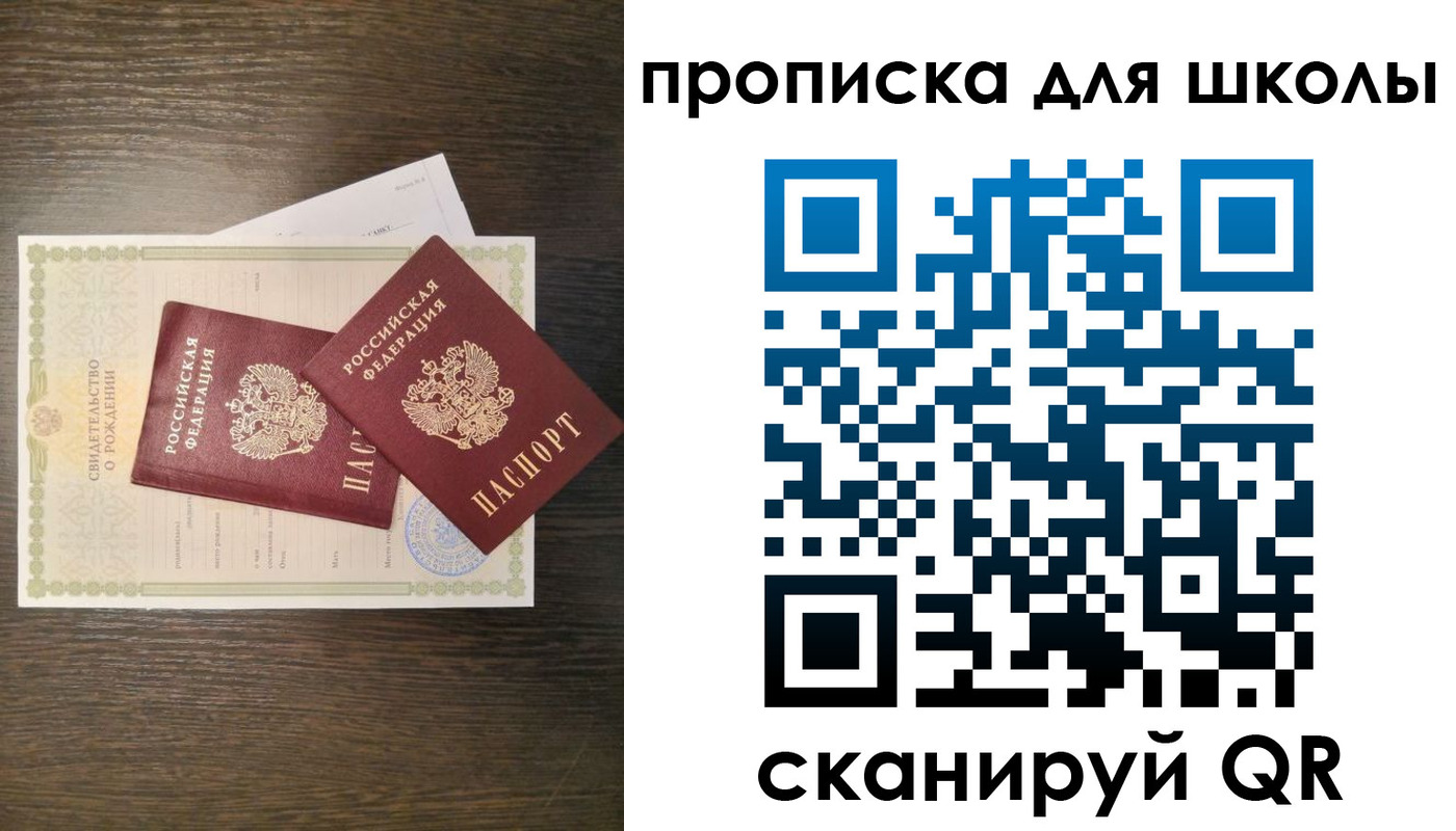 временная регистрация надежно в Абакане