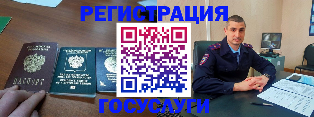 прописка для школы в Абакане