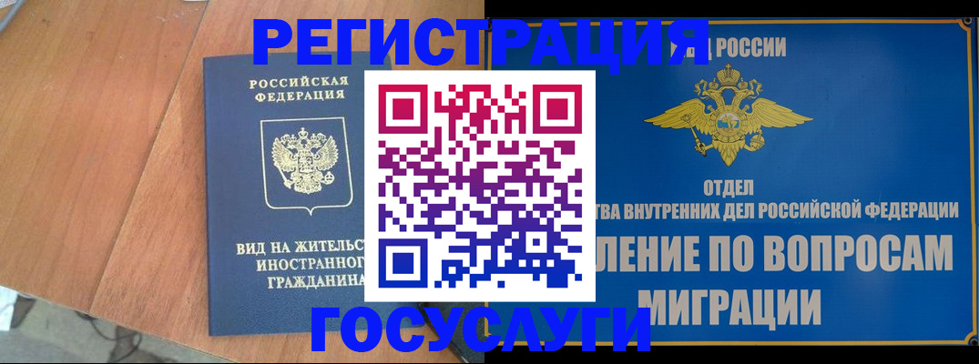 прописка поиск в Абакане