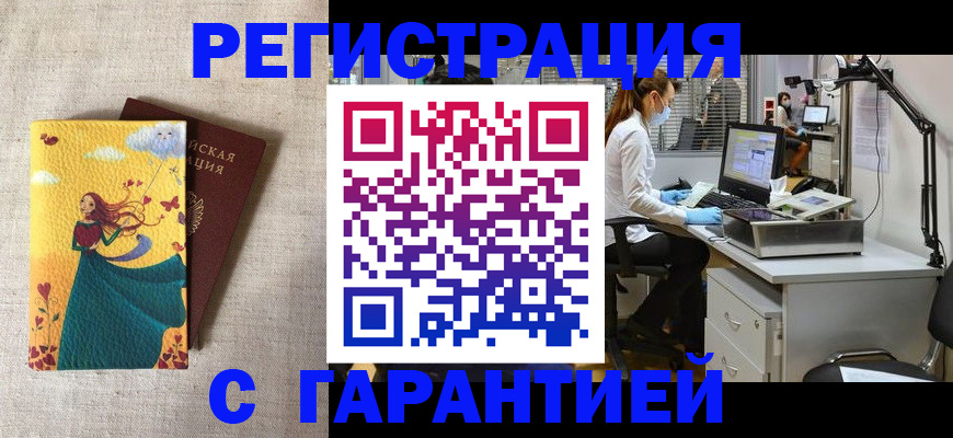 регистрация для школы в Абакане