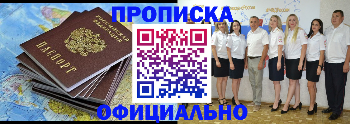 регистрация для школы в Абакане